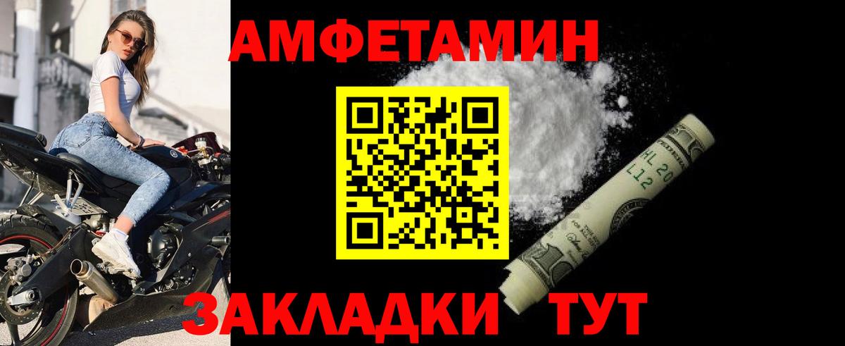 Амфетамин 97% Горно-Алтайск