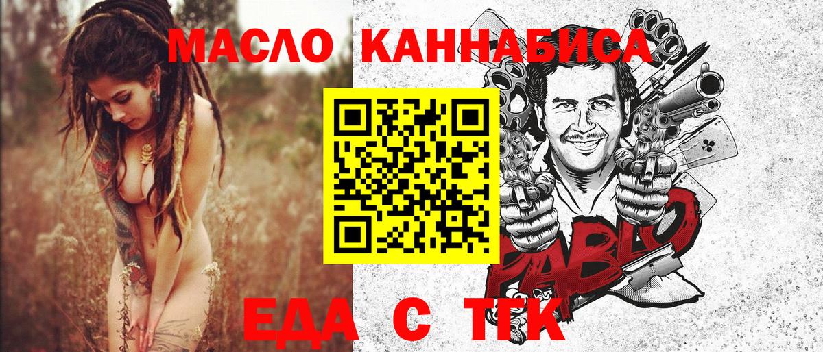 Canna-Cookies конопля  Вход с VPN  Горно-Алтайск 