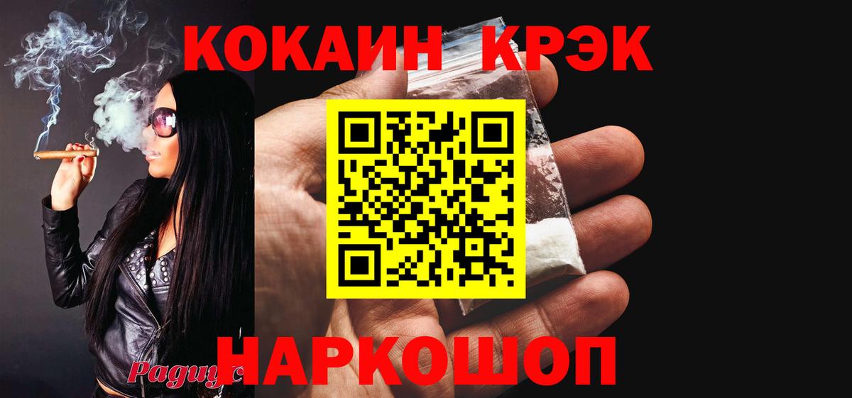 COCAIN Колумбийский Горно-Алтайск