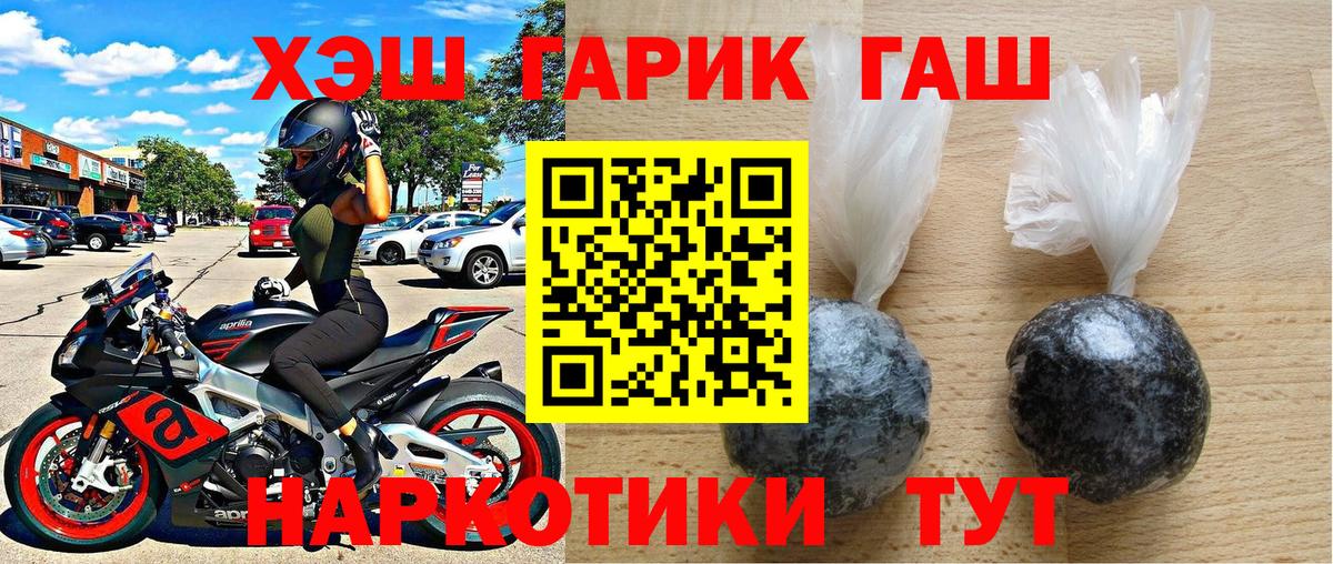Горно-Алтайск  ГАШИШ Cannabis  Вход с VPN  Гашиш  ГАШ убойный 