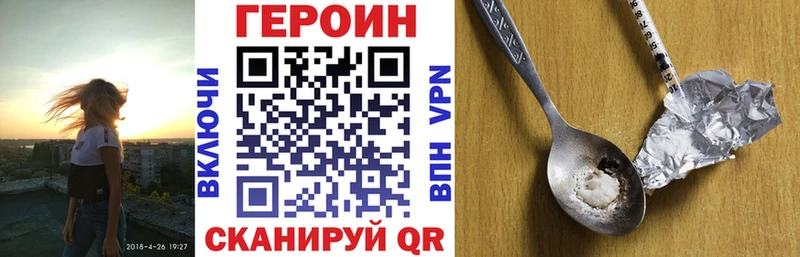 Героин белый  дарнет шоп  darknet как зайти  Горно-Алтайск 