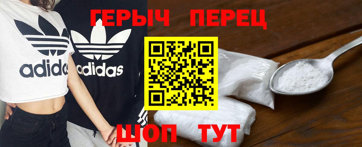 Горно-Алтайск  Героин хмурый  Вход с VPN 