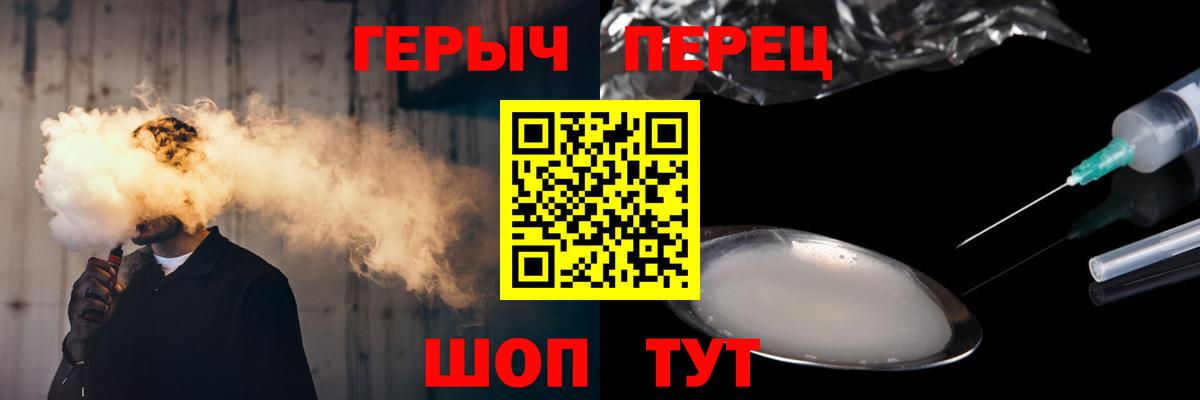 Героин хмурый Горно-Алтайск