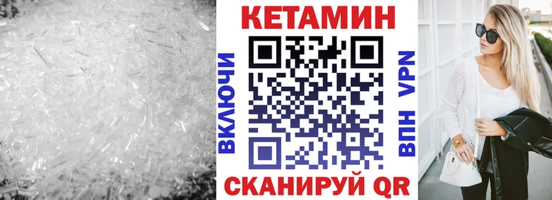 Кетамин VHQ Горно-Алтайск