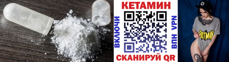 сколько стоит Горно-Алтайск КЕТАМИН VHQ