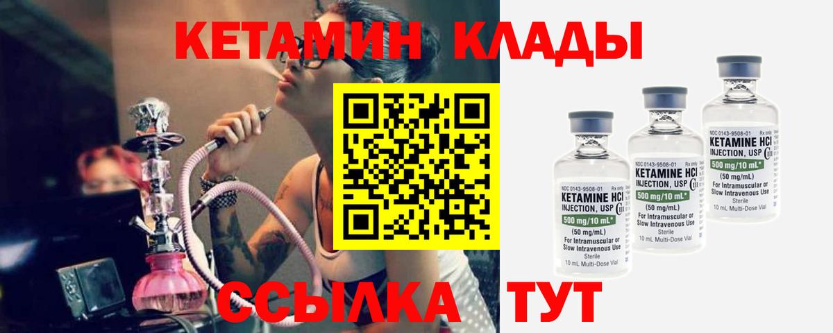 Горно-Алтайск  Кетамин ketamine  Вход с VPN 