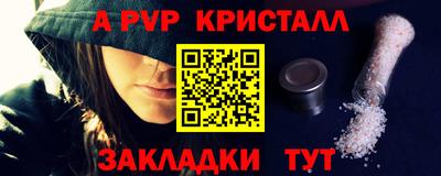 ALPHA-PVP Малгобек