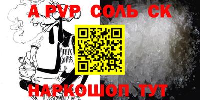ALPHA-PVP Малгобек