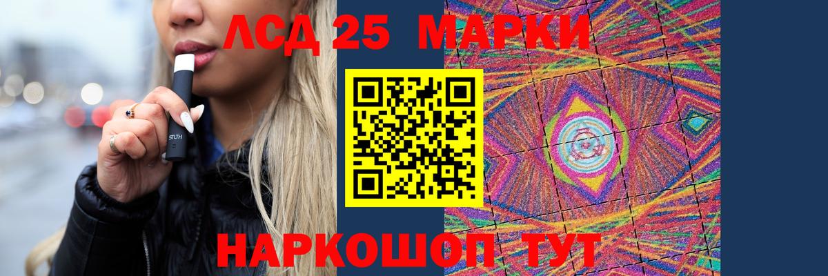 LSD-25 экстази ecstasy Горно-Алтайск