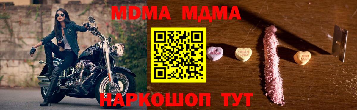 МДМА VHQ  MDMA  Вход с VPN  Горно-Алтайск  MDMA кристаллы 
