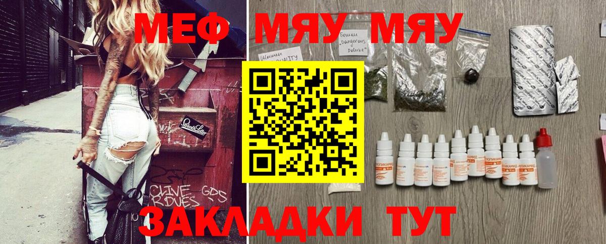 МЕФ мука Горно-Алтайск