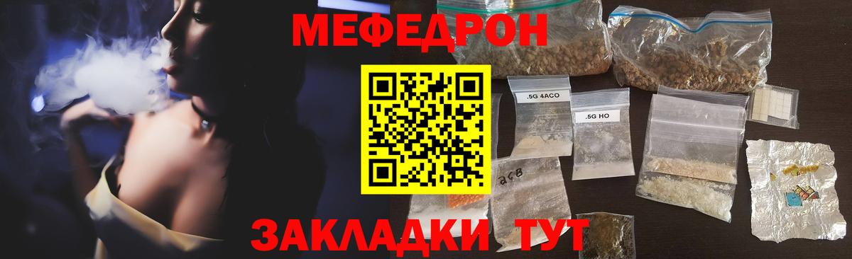 Мефедрон кристаллы  МЯУ-МЯУ mephedrone  МЯУ-МЯУ  МЯУ-МЯУ  Вход с VPN  Горно-Алтайск 