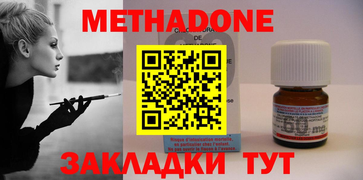 Метадон methadone  МЕТАДОН мёд  Вход с VPN  Горно-Алтайск 