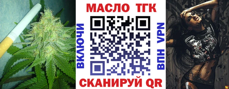 Дистиллят ТГК концентрат  Горно-Алтайск 