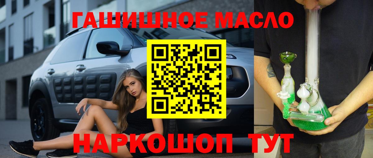 Горно-Алтайск  ТГК гашишное масло  Вход с VPN 